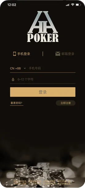 官方唯一正版HHpoker官网游戏界面截图